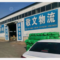 李庄物流园店网点