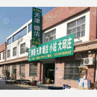 河间梁子物流