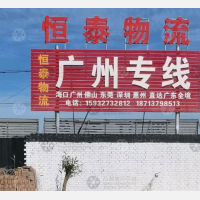 河间到广东揭阳专线,河间到广东揭阳直达线路,河间到广东揭阳中转线路