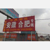 河间到安徽蚌埠专线,河间到安徽蚌埠直达线路,河间到安徽蚌埠中转线路