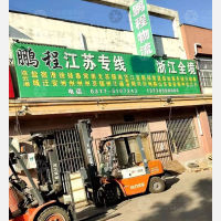 河间鹏程物流