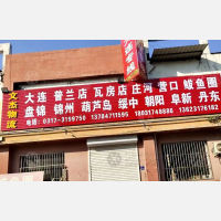 李庄物流园店网点