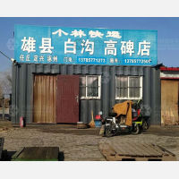 河间小林物流