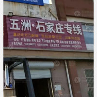 河间到河北石家庄行唐专线,河间到河北石家庄行唐直达线路,河间到河北石家庄行唐中转线路