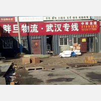 河间到湖北武汉专线,河间到湖北武汉直达线路,河间到湖北武汉中转线路