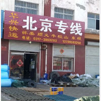 河间华兴物流