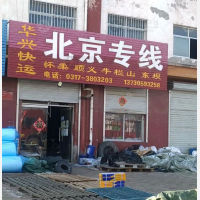 河间到北京朝阳区东坝专线,河间到北京朝阳区东坝直达线路,河间到北京朝阳区东坝中转线路