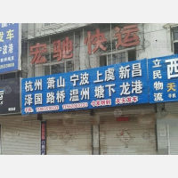 其他店网点