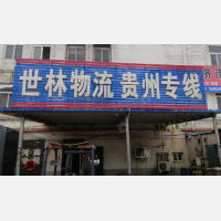 烟店镇店网点