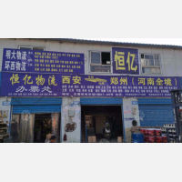 西安到河南郑州专线,西安到河南郑州直达线路,西安到河南郑州中转线路
