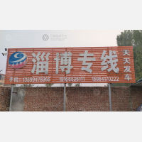 临清九运物流
