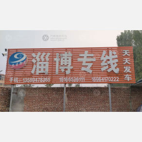 临清九运物流