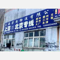 申聚物流园店网点