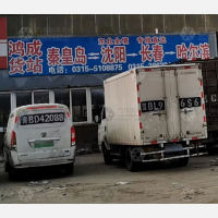 鸿诚物流园店网点