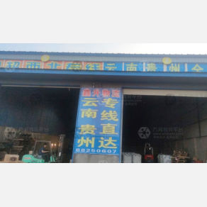 大连鑫升物流