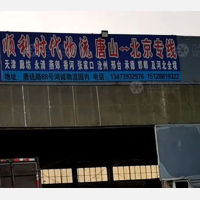 唐山到天津专线,唐山到天津直达线路,唐山到天津中转线路