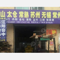 徐州湘通物流