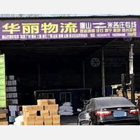东华五金机电城店网点