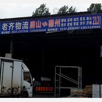 唐山到山东淄博专线,唐山到山东淄博直达线路,唐山到山东淄博中转线路