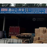 唐山到陕西延安专线,唐山到陕西延安直达线路,唐山到陕西延安中转线路