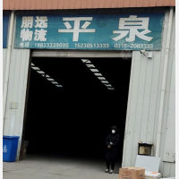 天明物流城店网点