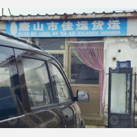 唐海线店网点