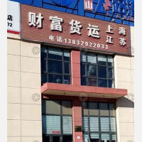 京哈线店网点