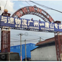 吉祥钢材市场店网点