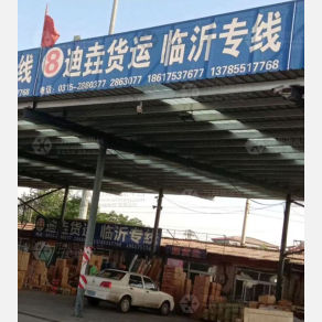 唐山迪垚物流