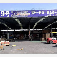 博宇物流园店网点