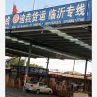 博宇物流园店网点