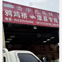 聚民惠物流城店网点