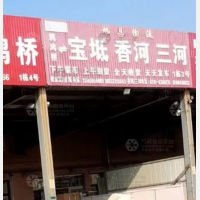 聚民惠物流城店网点