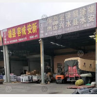 聚民惠物流城店网点