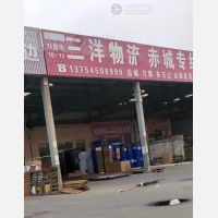 聚民惠物流城店网点