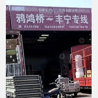 聚民惠物流城店网点