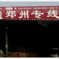 聚民惠物流城店网点