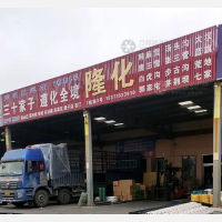 聚民惠物流城店网点
