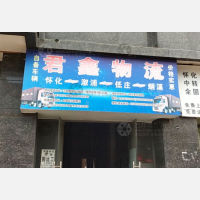 其他店网点