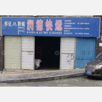 怀化润德物流