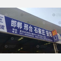 上海到河北唐山专线,上海到河北唐山直达线路,上海到河北唐山中转线路