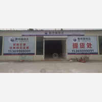 襄都区店网点