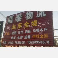 任泽区店网点