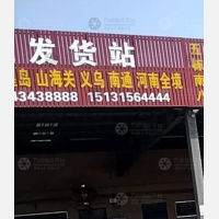 玉田到河南新乡专线,玉田到河南新乡直达线路,玉田到河南新乡中转线路