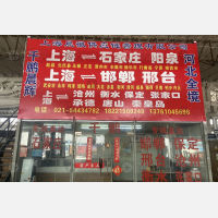 上海到河北唐山专线,上海到河北唐山直达线路,上海到河北唐山中转线路