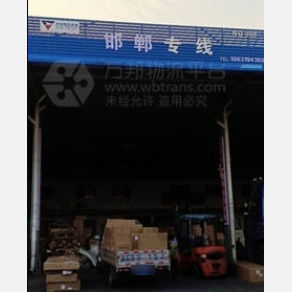 邢台民诚物流