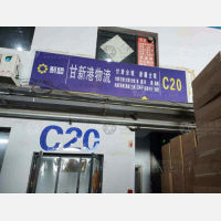 飞豹物流园店网点