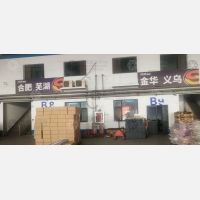 飞豹物流园店网点