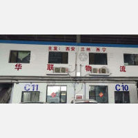 飞豹物流园店网点