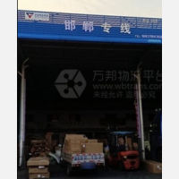 飞豹物流园店网点